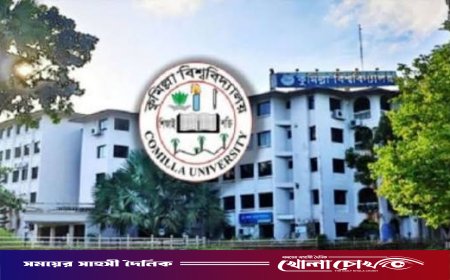 কুবির ‘এ' ইউনিটের ভর্তি পরীক্ষা কাল, আসন প্রতি লড়বে ১৫৪ জন