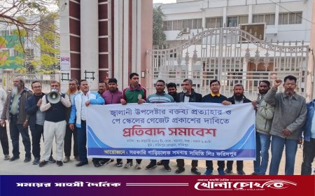 ফরিদপুরে পে স্কেল বাস্তবায়নের দাবিতে সরকারি গাড়ি চালকদের বিক্ষোভ ও আল্টিমেটাম