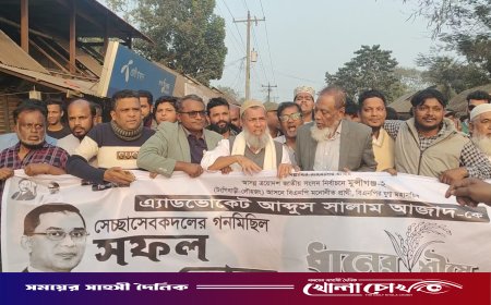 টঙ্গিবাড়ীতে উপজেলা স্বেচ্ছাসেবকদলের বিশাল গণমিছিল