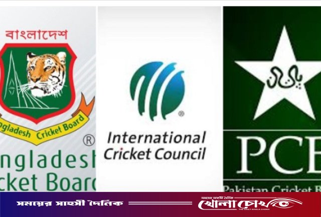বাংলাদেশের পক্ষে দাঁড়ালে পাকিস্তানকে নিষিদ্ধ করার হুমকি আইসিসির