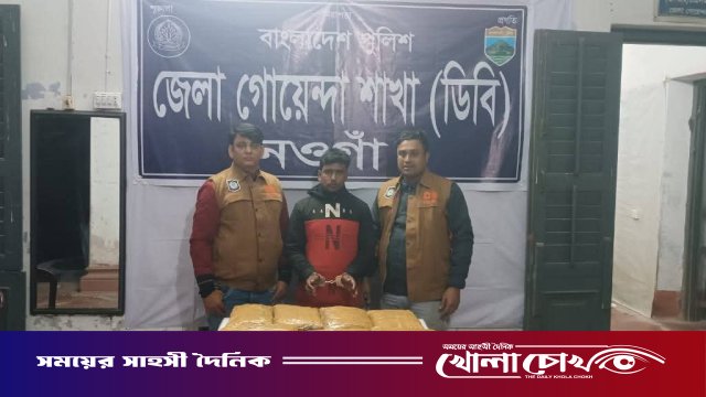 নওগাঁয় নতুন বছরের শুরুতেই ডিবি পুলিশের অভিযানে ৭ কেজি গাঁজাসহ গ্রেপ্তার ১
