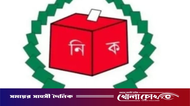 ফরিদপুর-৩ আসনে ৫ প্রার্থীর মনোনয়ন বৈধ, বাতিলের তালিকায় ১