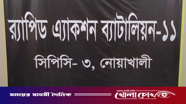 নোয়াখালীর বেগমগঞ্জে পরিত্যাক্ত স্থান থেকে এলজি উদ্ধার