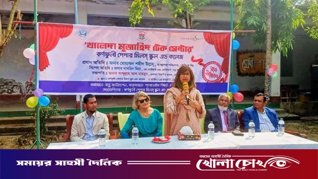 কাপ্তাইয়ের ঐতিহ্যবাহী কেপিএম স্কুলে অত্যাধুনিক কম্পিউটার ল্যাব ‘খালেদা মুজাহিদ টেক সেন্টার’-এর উদ্বোধন