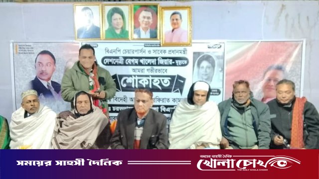 চরভদ্রাসনে সাবেক প্রধানমন্ত্রী বেগম খালেদা জিয়ার রুহের মাগফেরাত কামনায় দোয়া মাহফিল