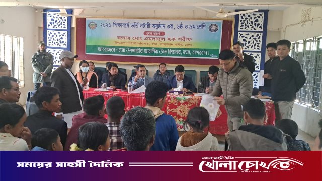 রুমা আবাসিক উচ্চ বিদ্যালয়ে লটারিতে ভর্তি সুযোগ পেল ৫১ জন শিক্ষার্থী