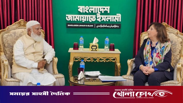 জামায়াত আমীরের সঙ্গে ইইউ-এর উচ্চ পর্যায়ের প্রতিনিধি দলের সৌজন্য সাক্ষাৎ
