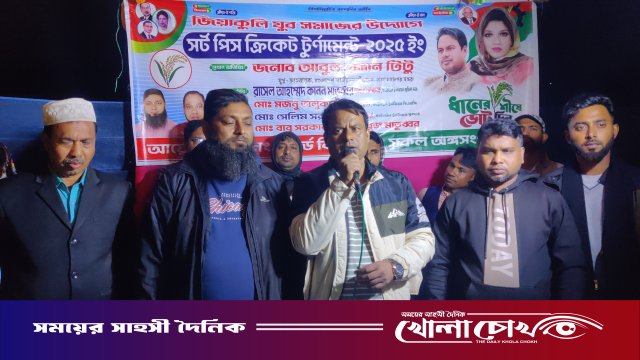 নগরকান্দায় মাদক থেকে যুবসমাজকে দূরে রাখতে শর্ট পিচ ক্রিকেট টুর্নামেন্ট অনুষ্ঠিত