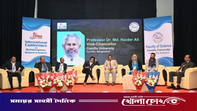 কুবিতে পর্দা নামলো দুই দিনব্যাপী প্রথম আন্তর্জাতিক বিজ্ঞান সম্মেলনের