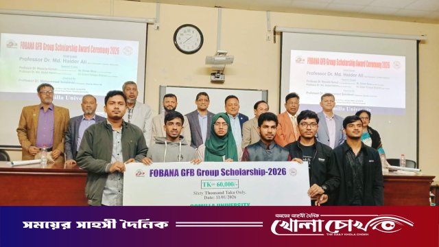 ফোবানা জিফবি স্কলারশিপ পেল কুবি ৬ শিক্ষার্থী
