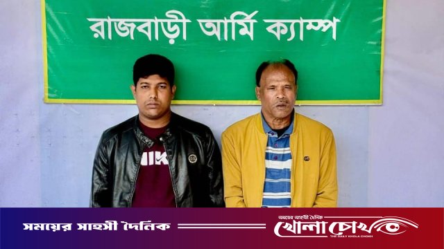 রাজবাড়ীতে সেনাবাহিনীর যৌথ অভিযান: অস্ত্র ও মাদকসহ বিএনপি নেতা আটক