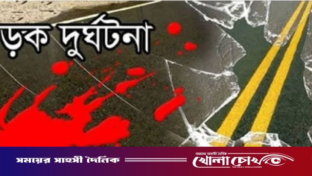 ফরিদপুরে চলন্ত ইজিবাইক থেকে পড়ে বৃদ্ধের মৃত্যু
