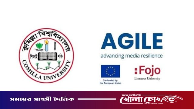 ইউরোপীয় ইউনিয়নের গ্র্যান্ট পেল কুবির গণযোগাযোগ ও সাংবাদিকতা বিভাগ