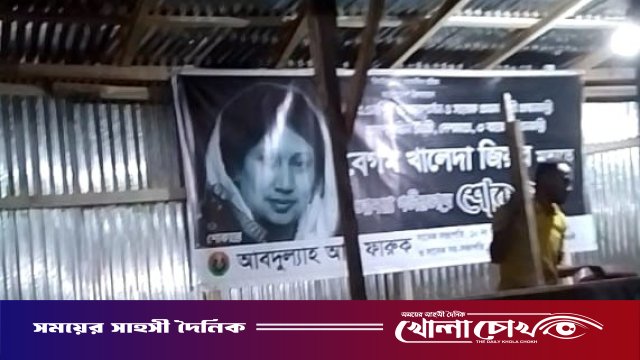 নোয়াখালীতে ব্যবসায়ীর জায়গা দখল করে বিএনপির কার্যালয় নির্মাণের অভিযোগ
