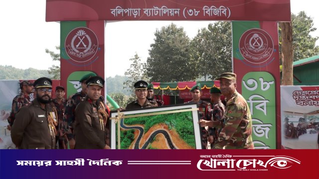 উৎসবমুখর পরিবেশে বলিপাড়া ব্যাটালিয়নের (৩৮ বিজিবি) ৩৪তম প্রতিষ্ঠা বার্ষিকী পালিত