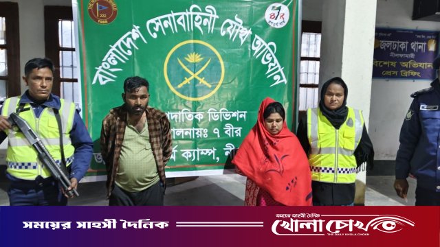 জলঢাকায় যৌথ অভিযানে মাদকসহ দম্পতি গ্রেফতার