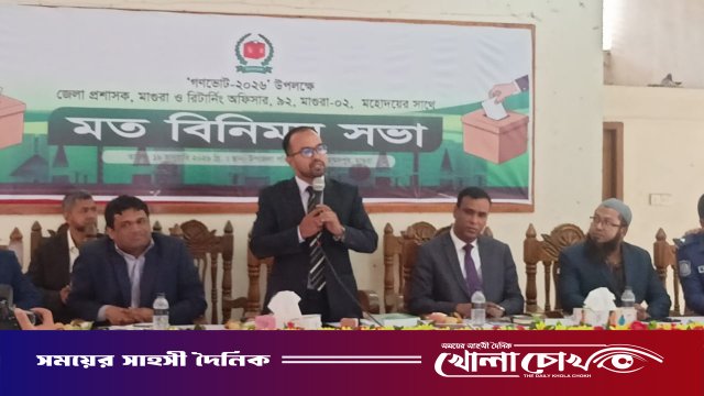 গণভোট  উপলক্ষে মহম্মদপুরে মতবিনিময় সভা