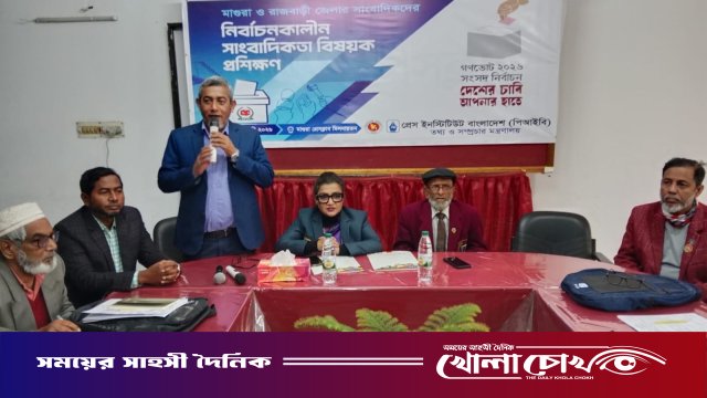 মাগুরায় নির্বাচনকালীন সাংবাদিকতা বিষয়ক দুই দিনব্যাপী প্রশিক্ষণ
