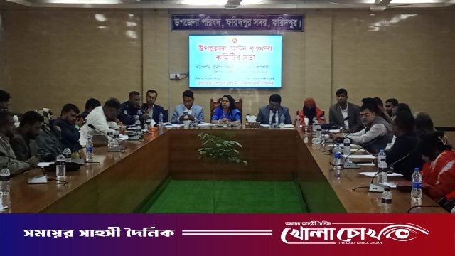 ফরিদপুর সদর উপজেলায় মাসিক আইনশৃঙ্খলা সভা অনুষ্ঠিত