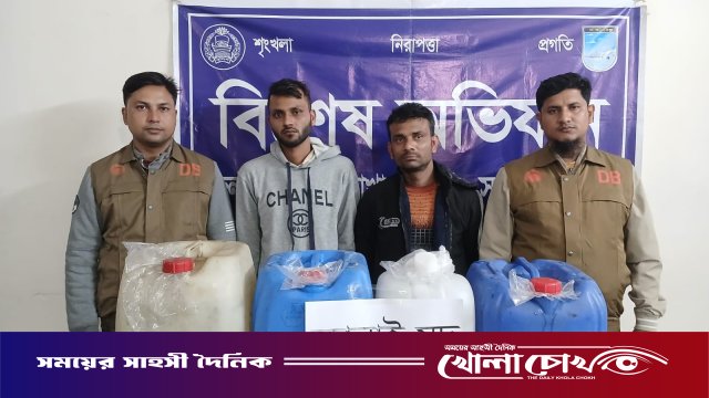 ডিবি পুলিশের অভিযানে ১০৫ লিটার চোলাই মদসহ গ্রেপ্তার ২