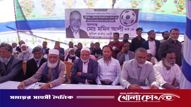 মুন্সীগঞ্জ-১আসনে স্বতন্ত্র প্রার্থী মমিন আলীর ফুটবল মার্কার নির্বাচনী প্রচারণা সভা