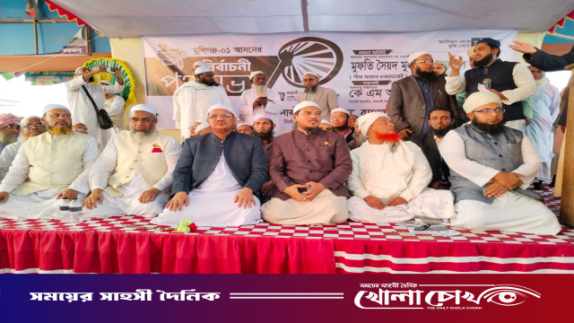 মুন্সীগঞ্জ-১আসনে ইসলামী আন্দোলন বাংলাদেশের হাতপাখা মার্কার নির্বাচনী প্রচারণা সভা