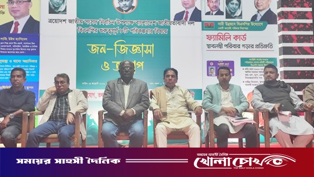 নোয়াখালীতে বিএনপির জন-জিজ্ঞাসা বিষয়ক আলোচনা সভা
