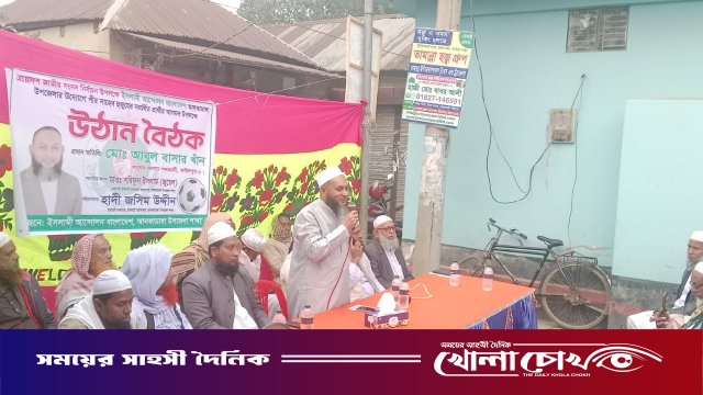 আলফাডাঙ্গায় ইসলামী আন্দোলন বাংলাদেশের উঠান বৈঠক অনুষ্ঠিত