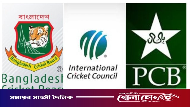 বাংলাদেশের পক্ষে দাঁড়ালে পাকিস্তানকে নিষিদ্ধ করার হুমকি আইসিসির