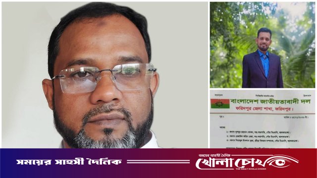 আলফাডাঙ্গা উপজেলা বিএনপির তিন নেতা বহিষ্কার