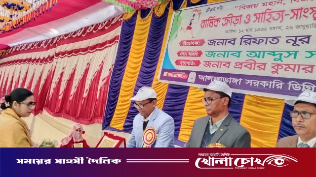 আলফাডাঙ্গা সরকারি ডিগ্রি কলেজে বার্ষিক ক্রীড়া ও সাহিত্য-সাংস্কৃতিক প্রতিযোগিতা অনুষ্ঠিত