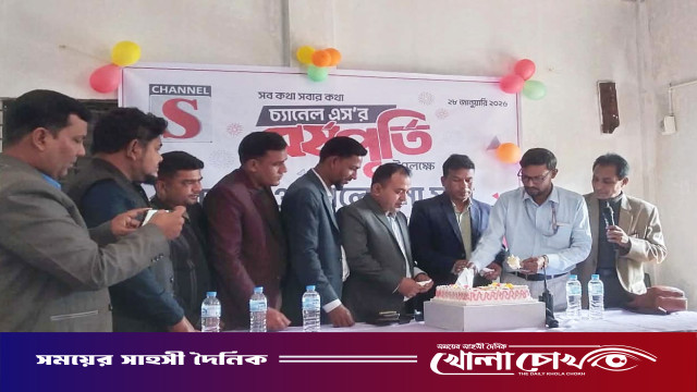 সালথায় নানা আয়োজনে চ্যানেল এস'র বর্ষপূর্তি উদযাপন