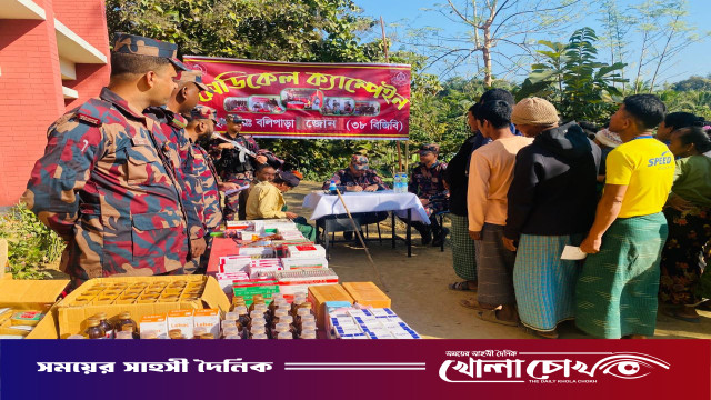 বলিপাড়া জোন (৩৮ বিজিবি) কর্তৃক অসহায় দুস্থ ও দরিদ্র জনগণের মাঝে মেডিকেল ক্যাম্পেইন অনুষ্ঠিত