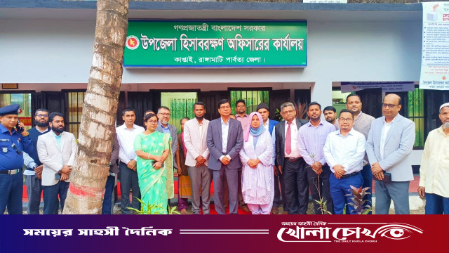 হিসাবরক্ষণ কার্যালয়ের স্বচ্ছতা নিশ্চিতে কাপ্তাই সফরে মহা হিসাব-নিরীক্ষক ও নিয়ন্ত্রক