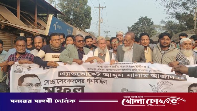 টঙ্গিবাড়ীতে উপজেলা স্বেচ্ছাসেবকদলের বিশাল গণমিছিল