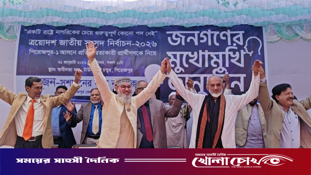 পিরোজপুরে সুশাসন প্রতিষ্ঠার লক্ষ্যে জনতার মুখোমুখি অনুষ্ঠানে একই মঞ্চে দুই প্রতিদ্বন্দ্বী প্রার্থী