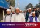 মুন্সীগঞ্জ-২ আসনে কেএম বিল্লাল হোসাইনের গণসংযোগ: দুর্নীতিমুক্ত সমাজ গড়ার অঙ্গীকার
