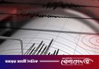 একদিনে দুই দফা ভূমিকম্পে কাঁপল দেশ