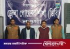নওগাঁয় ডিবি পুলিশের বিশেষ অভিযানে ৩০ গ্রাম হেরোইন সহ দুইজন মাদক ব্যাবসায়ী গ্রেফতার