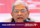 সংরক্ষিত নারী আসনে প্রার্থী মনোনয়ন নিয়ে যা বললেন মির্জা ফখরুল