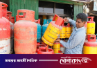 ভোক্তা পর্যায়ে এলপি গ্যাসের দাম কমল