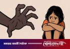 নগরকান্দায় ৮ বছরের শিশুকে ধর্ষণ চেষ্টার অভিযোগে বৃদ্ধের নামে মামলা