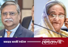 হাসিনার গণহত্যার বর্ণনা সংসদে তুলে ধরবেন রাষ্ট্রপতি