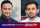 আসিফ মাহমুদের বিরুদ্ধে দুদকে সাকিব ভক্তদের অভিযোগ