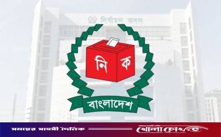 ত্রয়োদশ জাতীয় সংসদ নির্বাচন সামনে রেখে ‘স্মার্ট ইলেকশন ম্যানেজমেন্ট বিডি’ অ্যাপ চালু করল নির্বাচন কমিশন