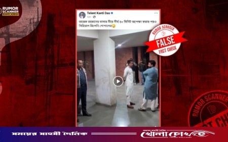 তারেক রহমানের বাসার নিচে নাহিদ-সারজিসের অপেক্ষার ভিডিওটি ভুয়া