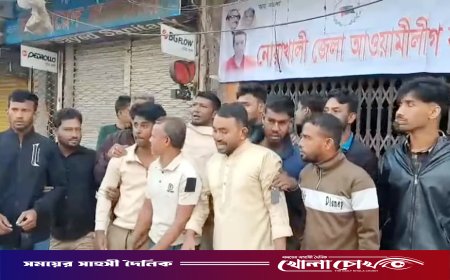 দীর্ঘ ১৮ মাস পর খুলল নোয়াখালী জেলা আওয়ামী লীগ কার্যালয়