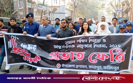 সদরপুরে মাতৃভাষা দিবস উদযাপন