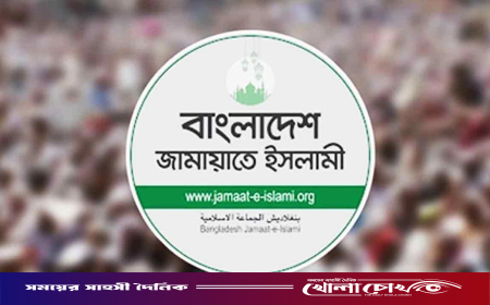 আওয়ামী লীগের অফিস খোলা নিয়ে যা বলল জামায়াত