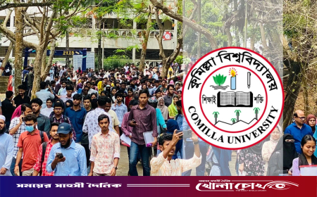 কুবিতে মুক্তিযোদ্ধা কোটায় ১৬ হাজার পজিশনেও সাবজেক্ট, শিক্ষার্থীদের ক্ষোভ